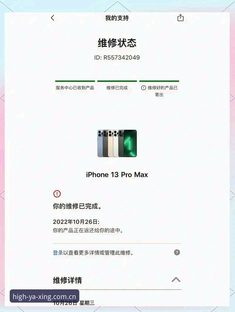 陪你一路高光苹果版下载常见问题深度评测：从安装失败到数据异常的完整拆解