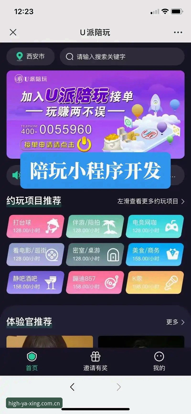 资深用户分享：陪你一路高光苹果版下载的避坑实战经验