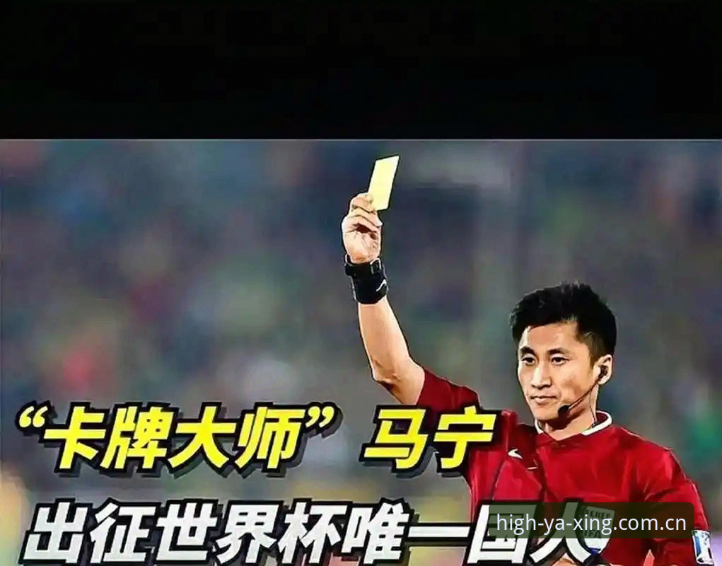裁判马宁的“不看评论”vs球迷的“送你进监狱”——执法世界杯前，他为何与观众保持距离？