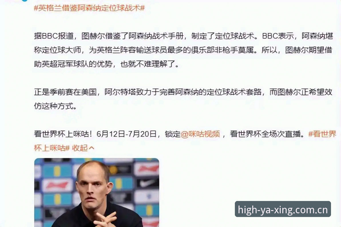 14 vs 3：图赫尔的数学题，英格兰世界杯的赢面有多大？