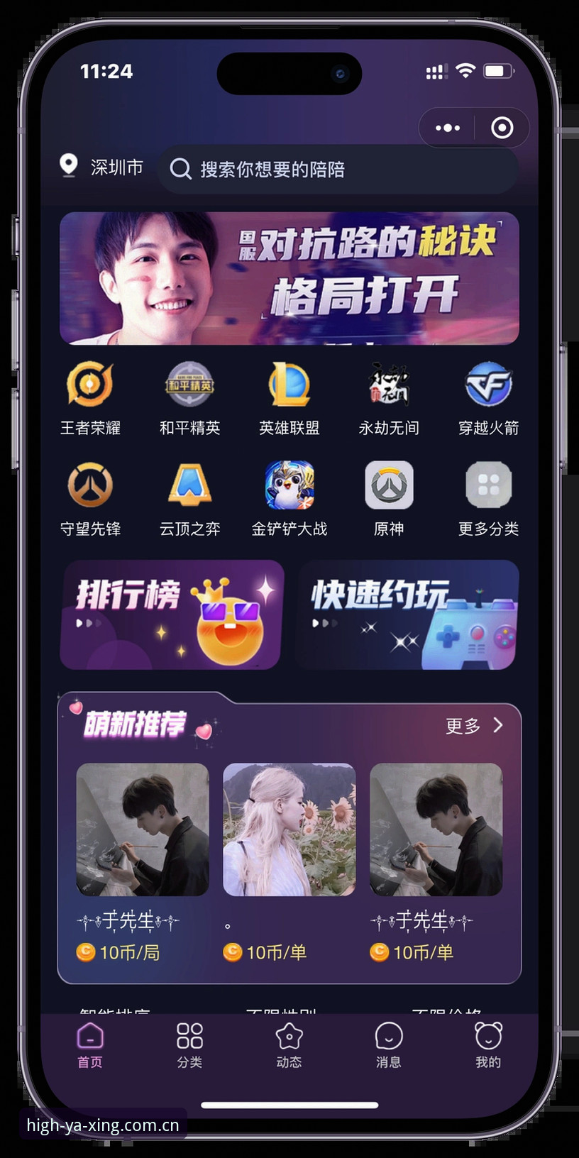 陪你一路高光苹果版下载 陪你一路高光苹果版下载全攻略:从安装到数据查询一次讲清